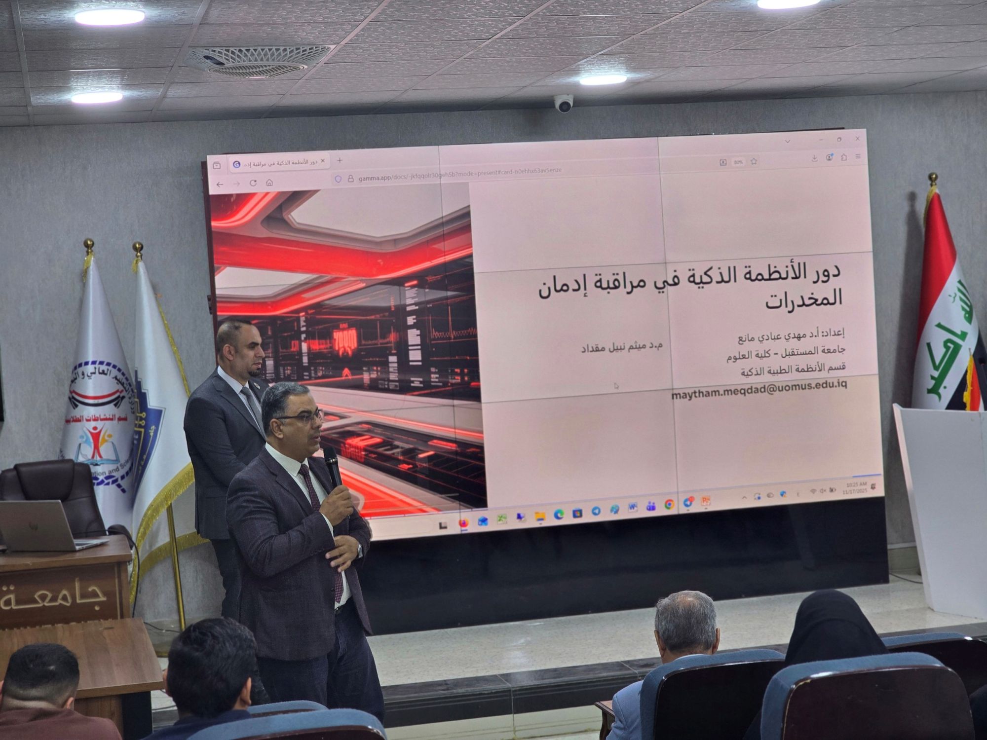 The Department of Intelligent Medical Systems at the College of Science organized a scientific seminar entitled: “The Role of Intelligent Medical Systems in Monitoring Addiction and Drug Abuse.”