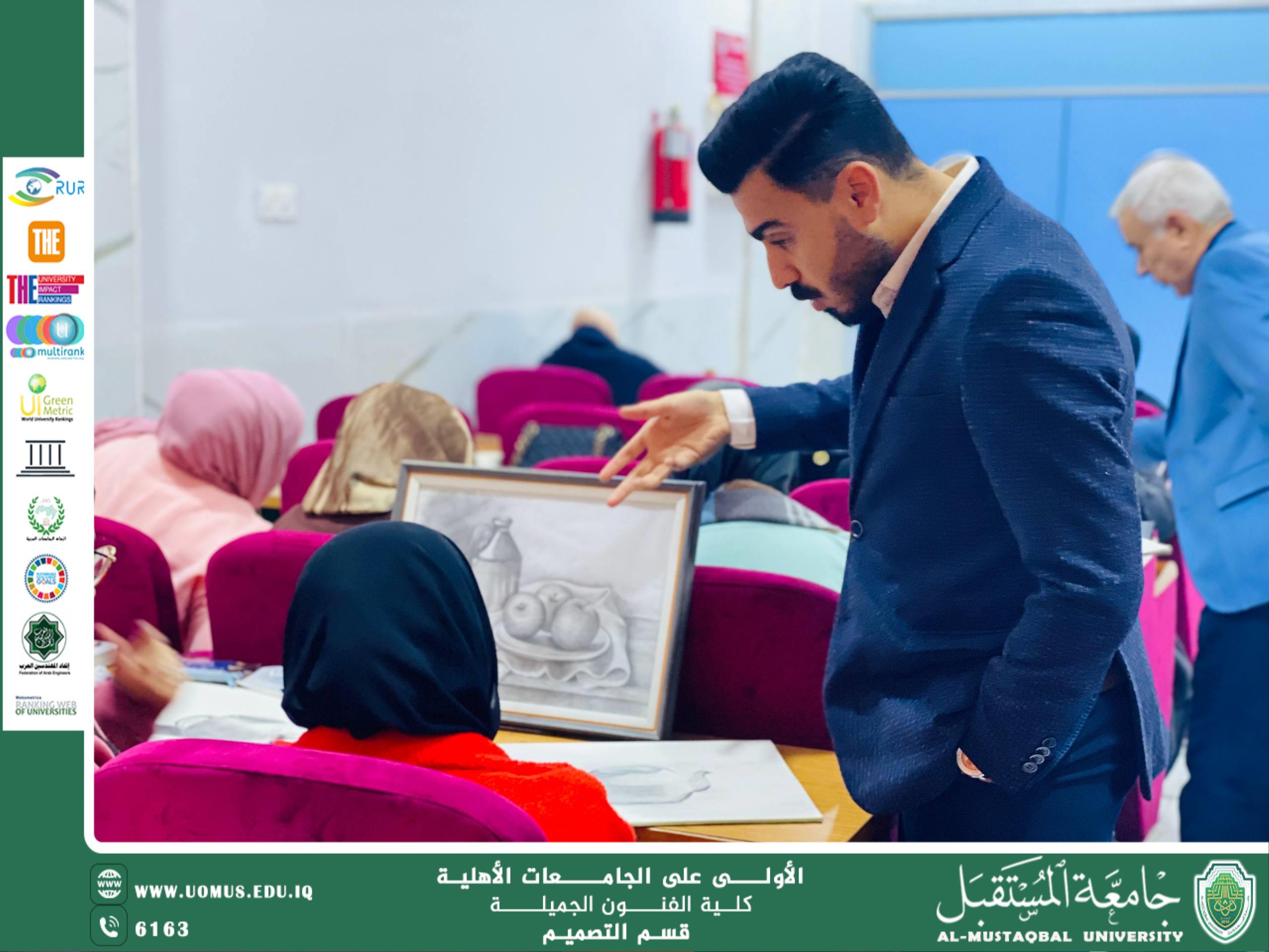 كلية الفنون الجميلة تنظم محاضرة في التخطيط لطلبة المرحلة الأولى في قسم التصميم