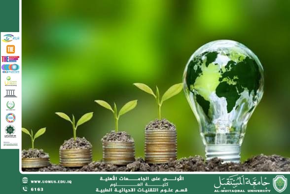 مقالة علمية للتدريسية (م.م سجى جواد عبيد ) بعنوان "التكنولوجيا الخضراء ومستقبل البيئة"