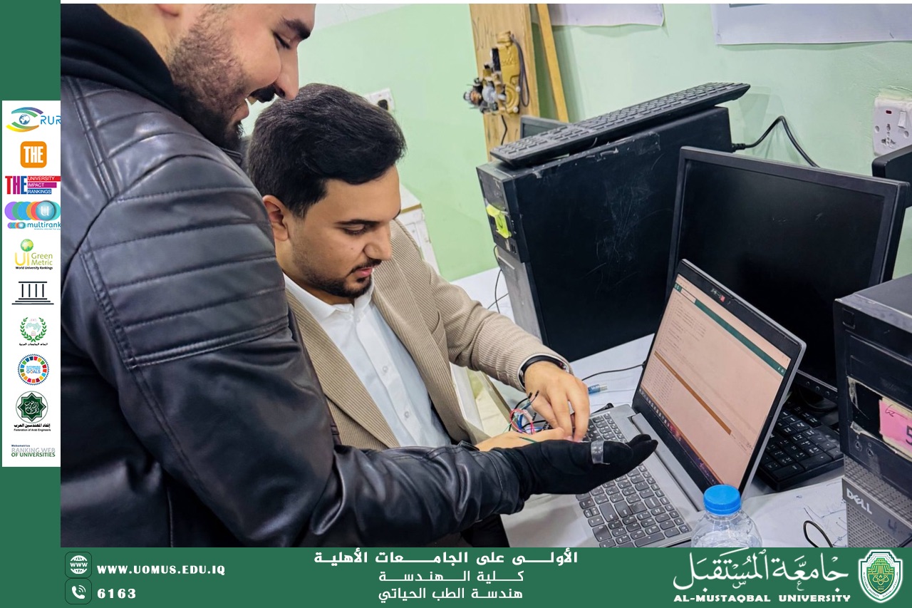 The Smart Glove Project for Hand Rehabilitation Supervised by: Dr. Ali Kamel Karim and Engineer Ikram Falah Hadi