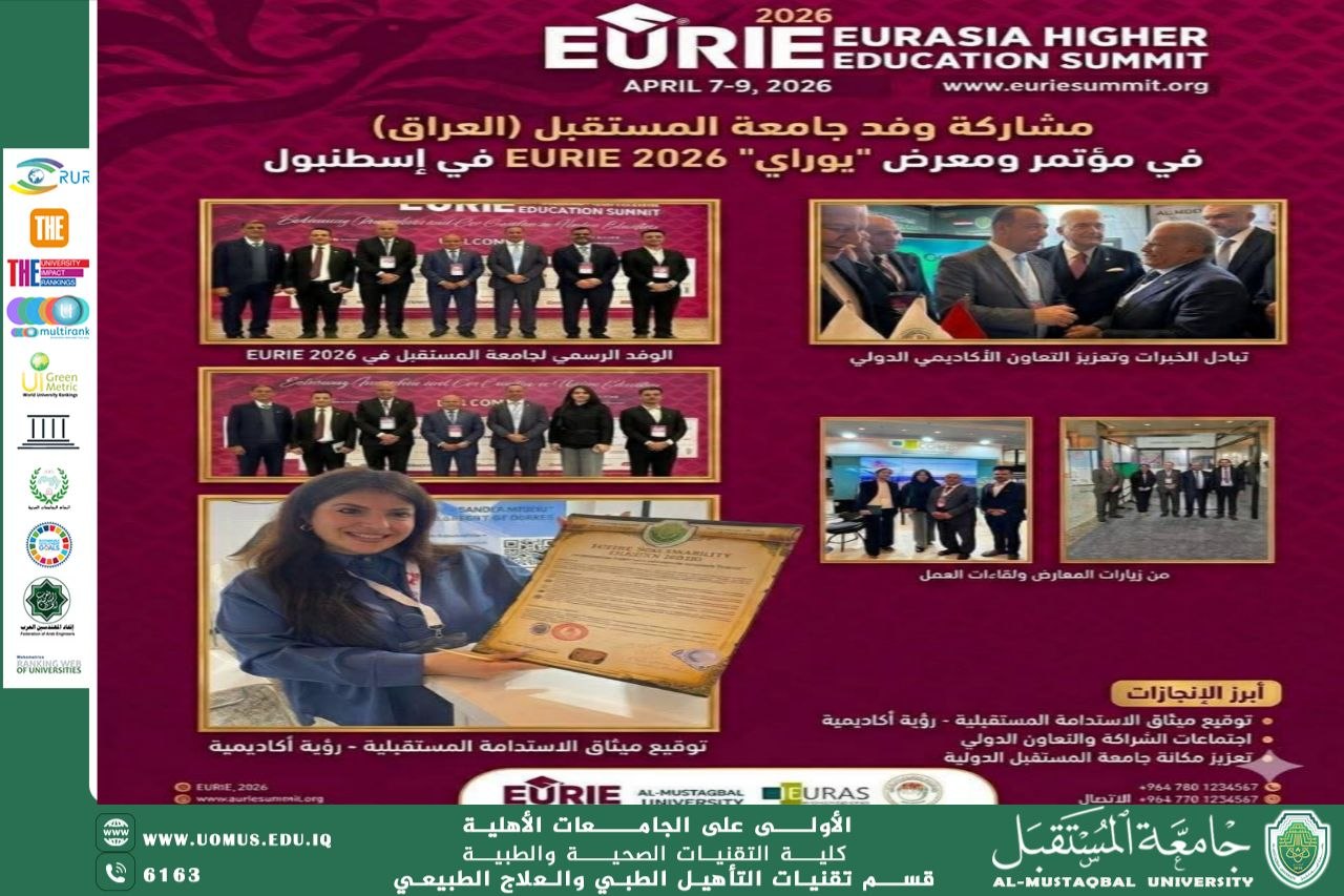 جامعة المستقبل تُنهي مشاركتها في قمة EURIE 2026 بإسطنبول وتوقع ميثاق الاستدامة