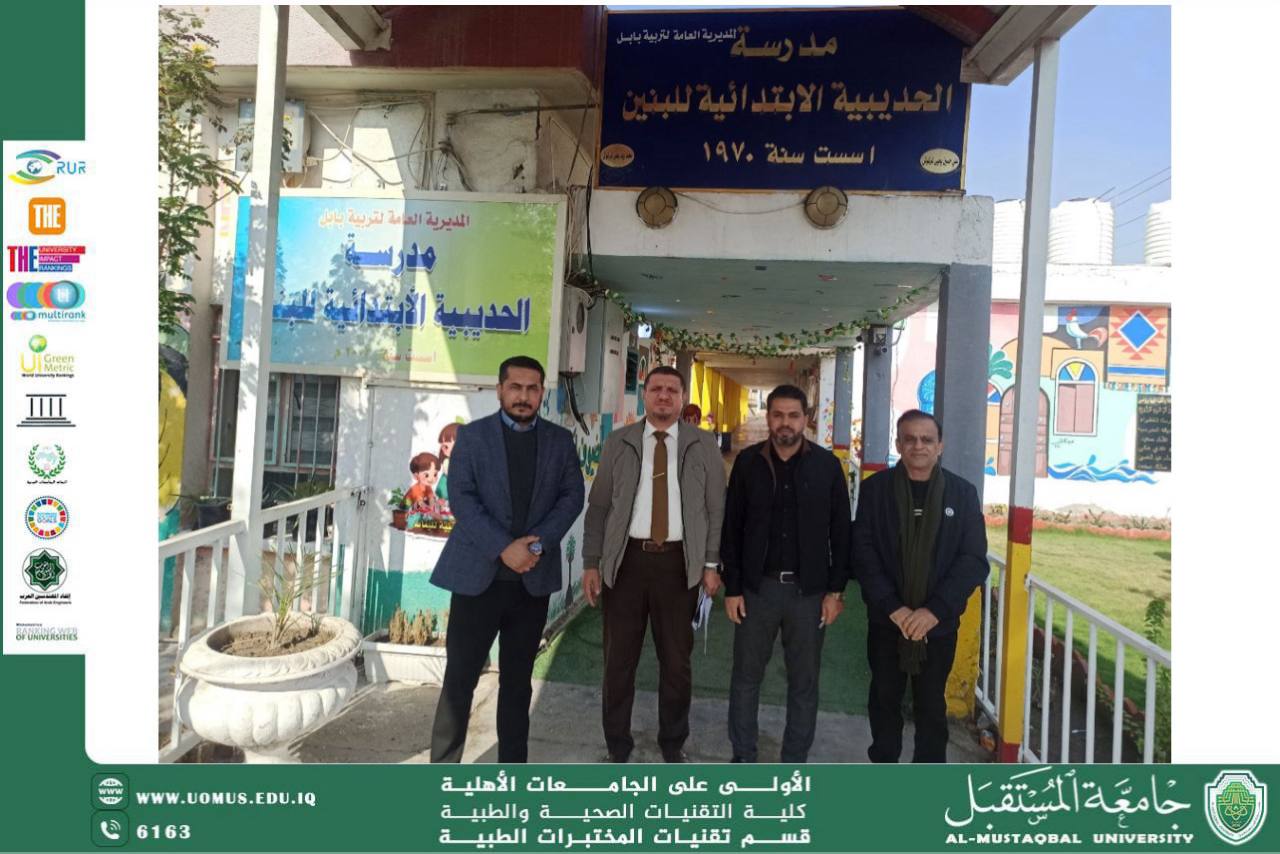 زيارة ومحاضرة توعوية في مدرسة الحديبية الابتدائية للبنين