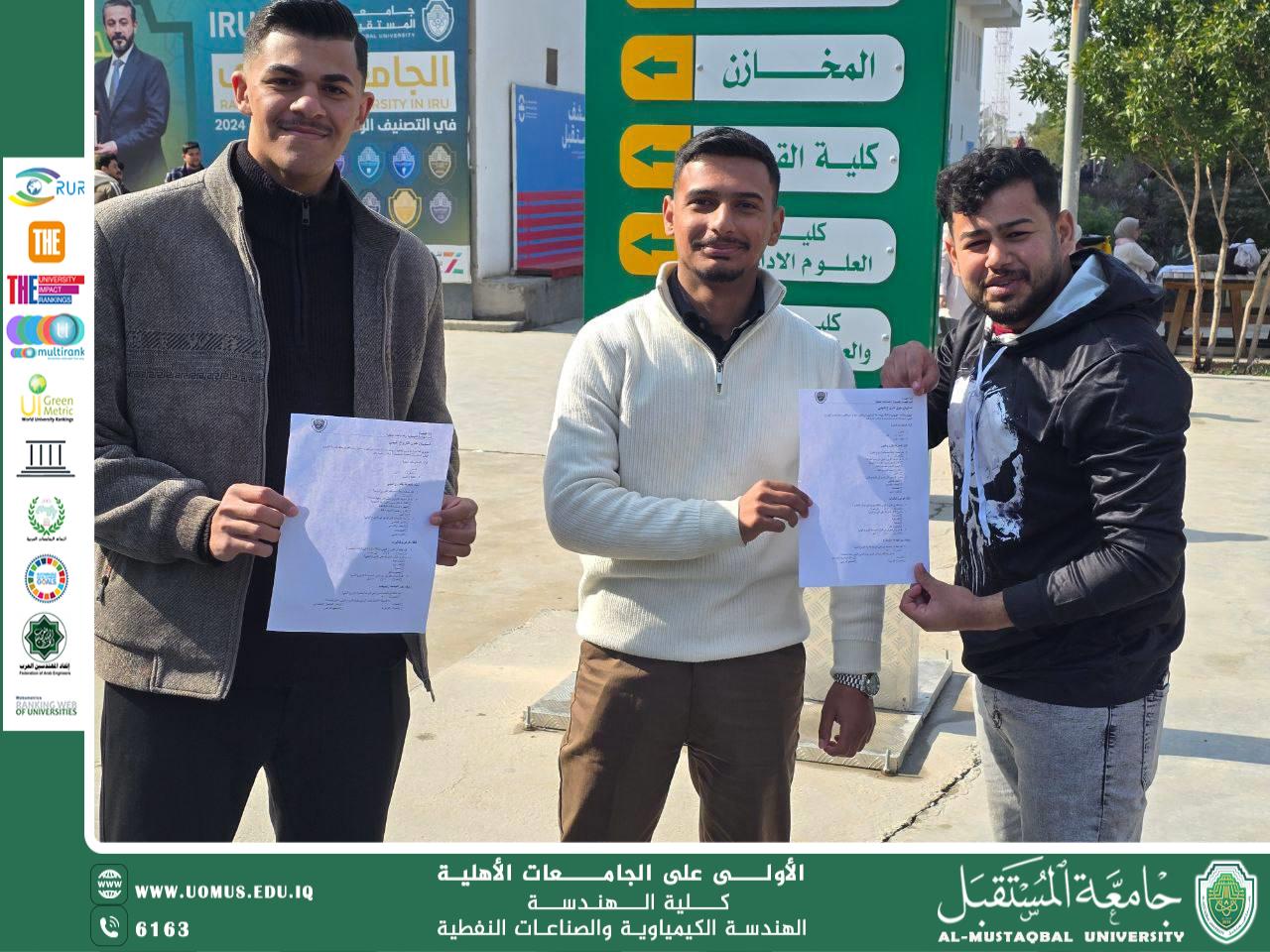 تنفيذ نشاط استبيان لقياس وعي الطلاب بالنزوح البيئي