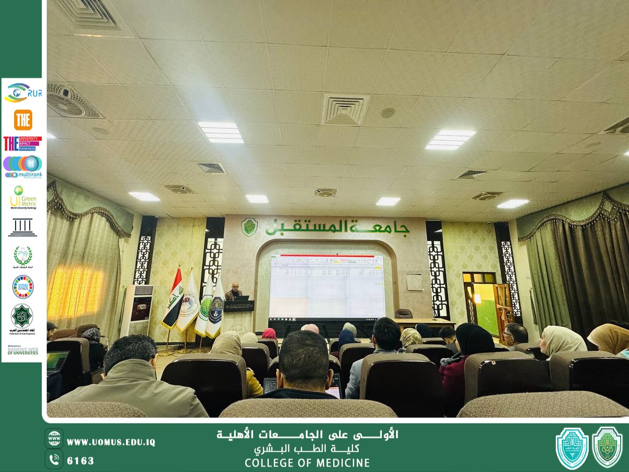 مشاركة كلية الطب العام في الورشة الخاصة بنظام SIS