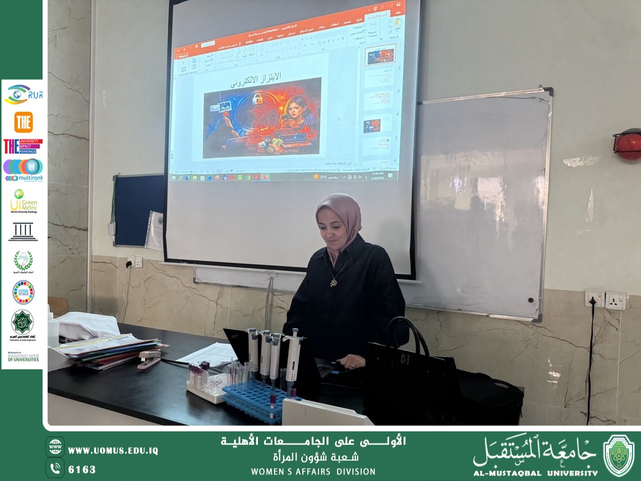 ورشة توعوية حول( الابتزاز الالكتروني وطرق الحماية )