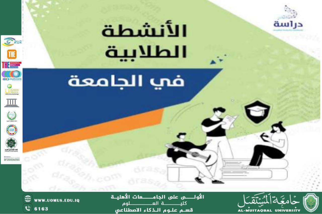 A scientific article by teaching assistant Banin Nazim entitled "The Role of Student Activities in Building the Student's Personality"
