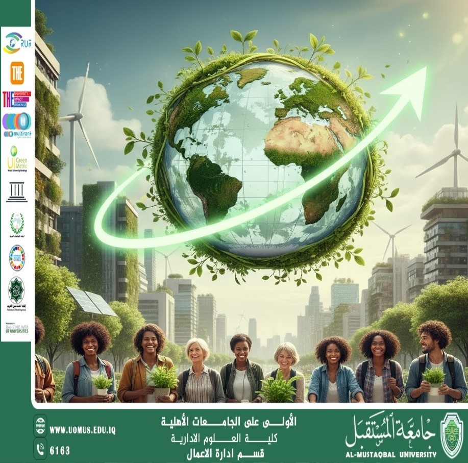 مقالة بعنوان التسويق الأخضر: موجة المستقبل المستدام