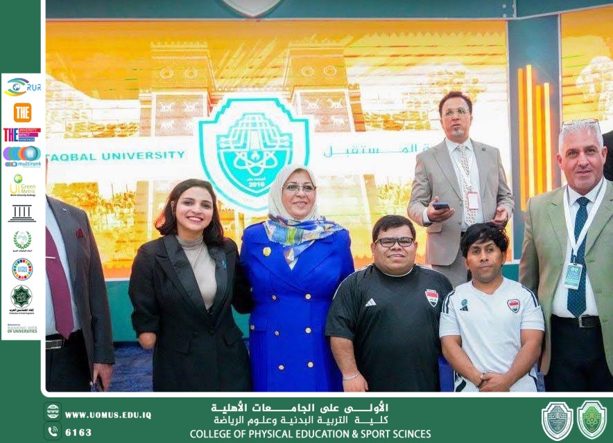 المؤتمر الدولي الأول لرياضة ذوي الهمم في رحاب جامعة المستقبل