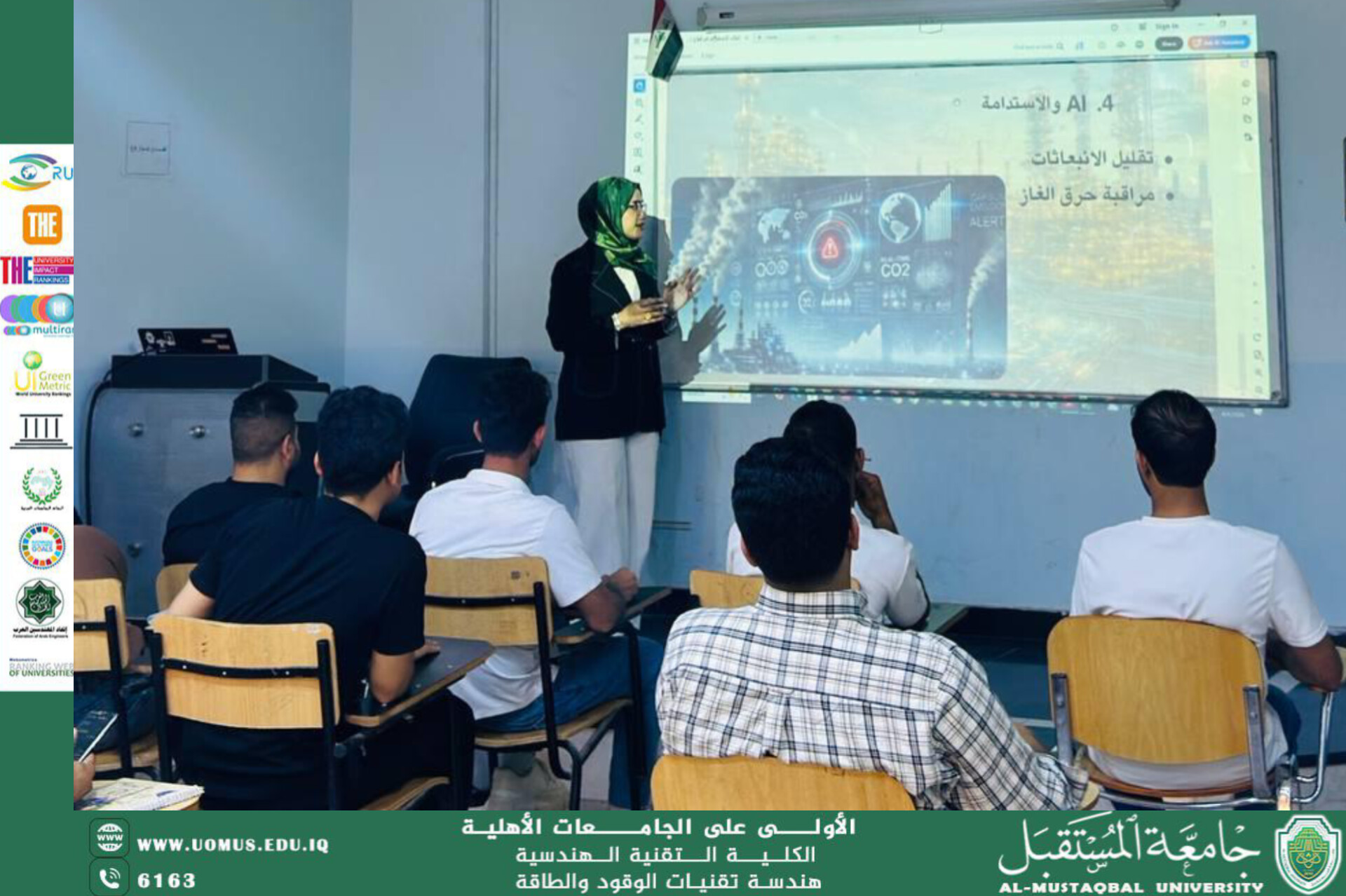 ورشة تخصصية حول الذكاء الاصطناعي في المصافي النفطية