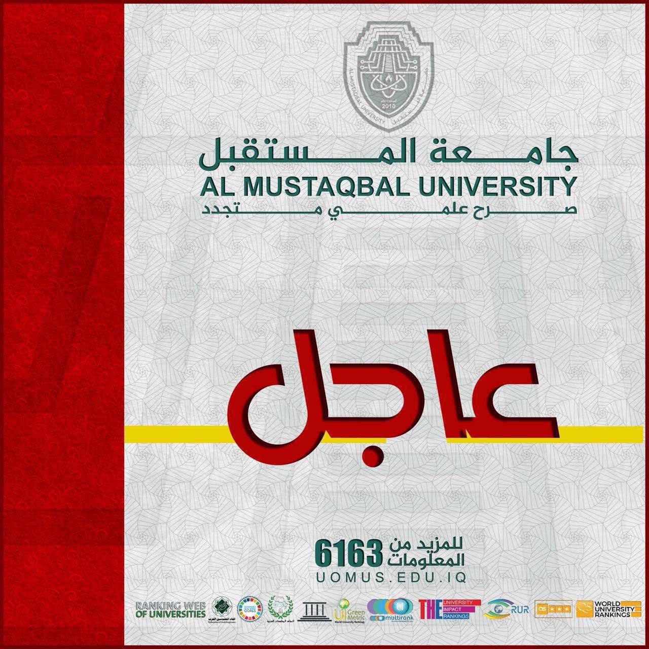 Important and Urgent Announcement: Examination Instructions for Al-Mustaqbal University Students