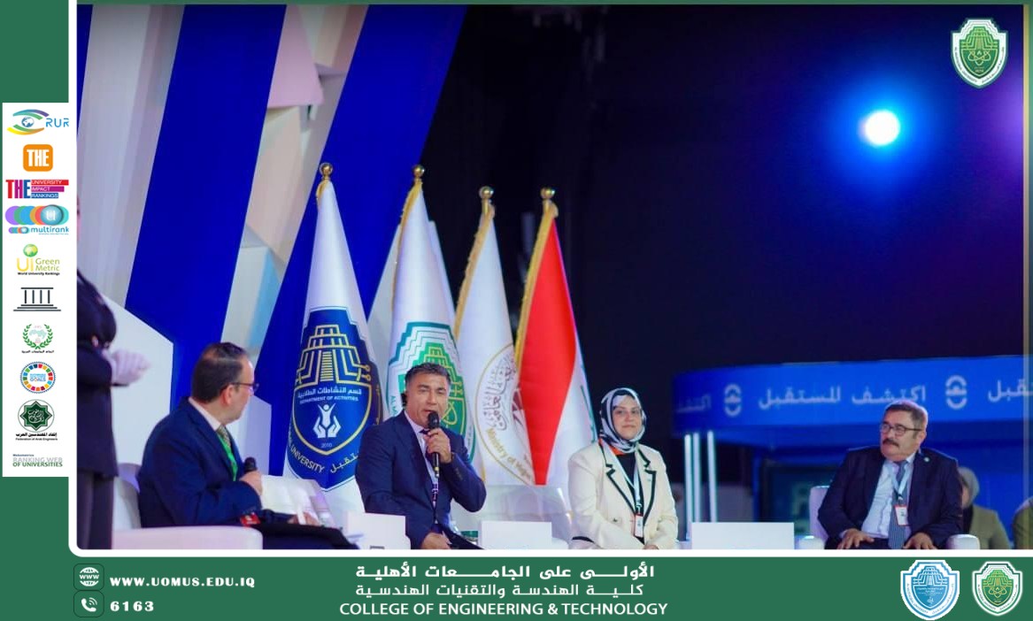 ضمن فعاليات أسبوع المستقبل للاستدامة 2025... جامعة المستقبل تنظم جلسة حوارية حول التجارب العالمية في التعليم المستدام بمشاركة تركية فاعلة