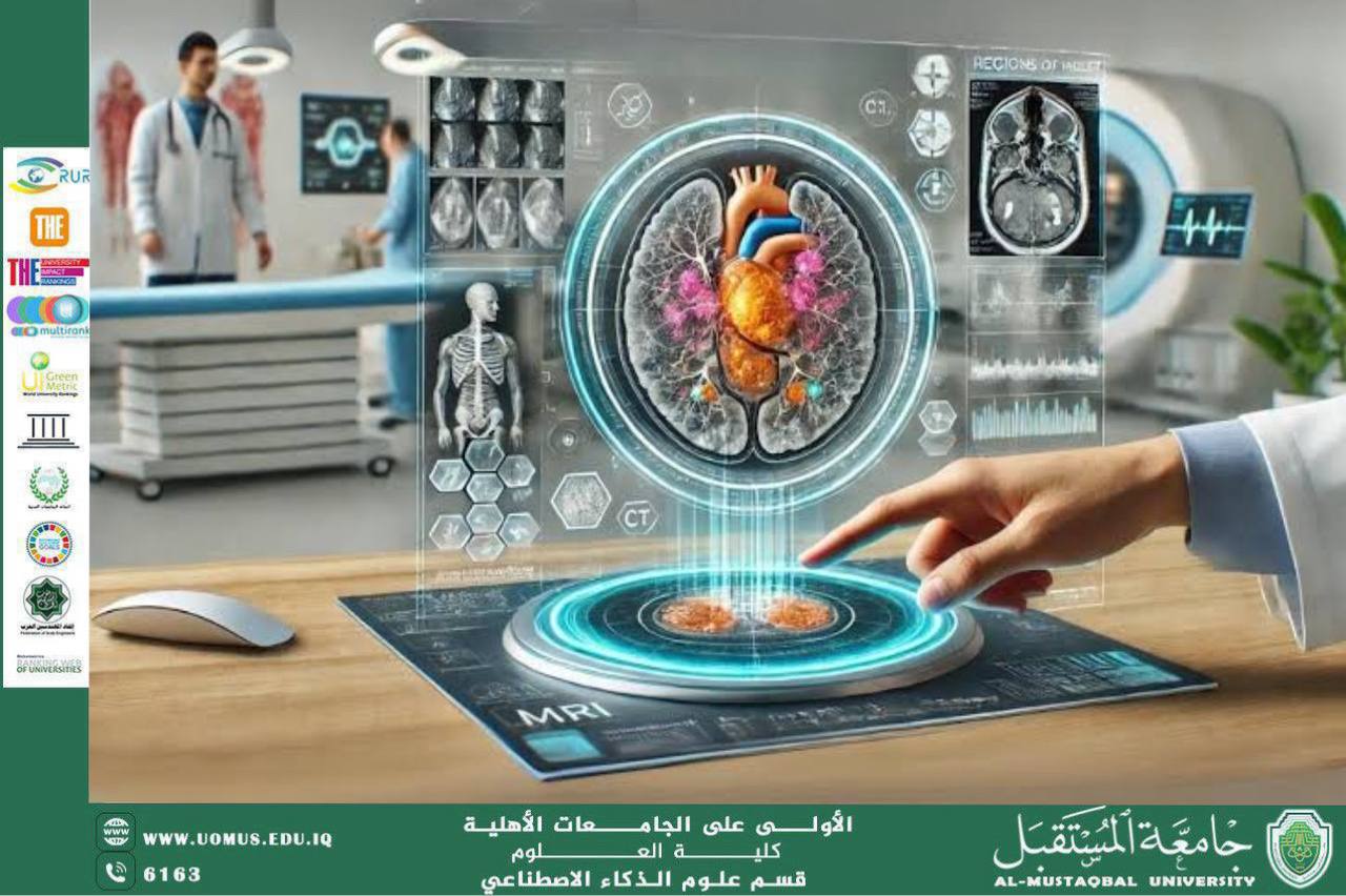 مقال علمي بعنوان الذكاء الاصطناعي في تحليل الصور الطبية (بنين ناظم سرحان)