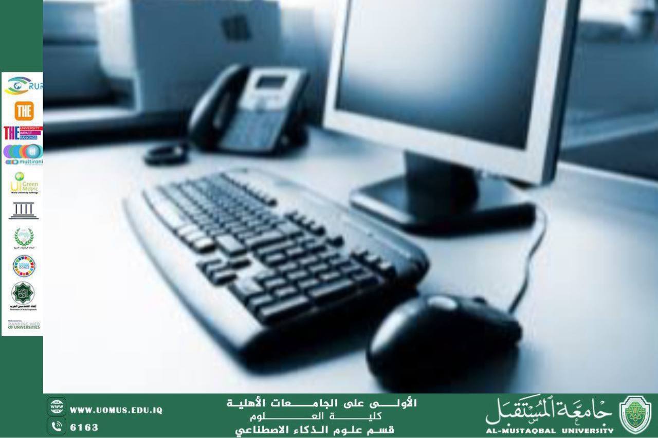 الحاسوب وأهميته في حياتنا اليوميه