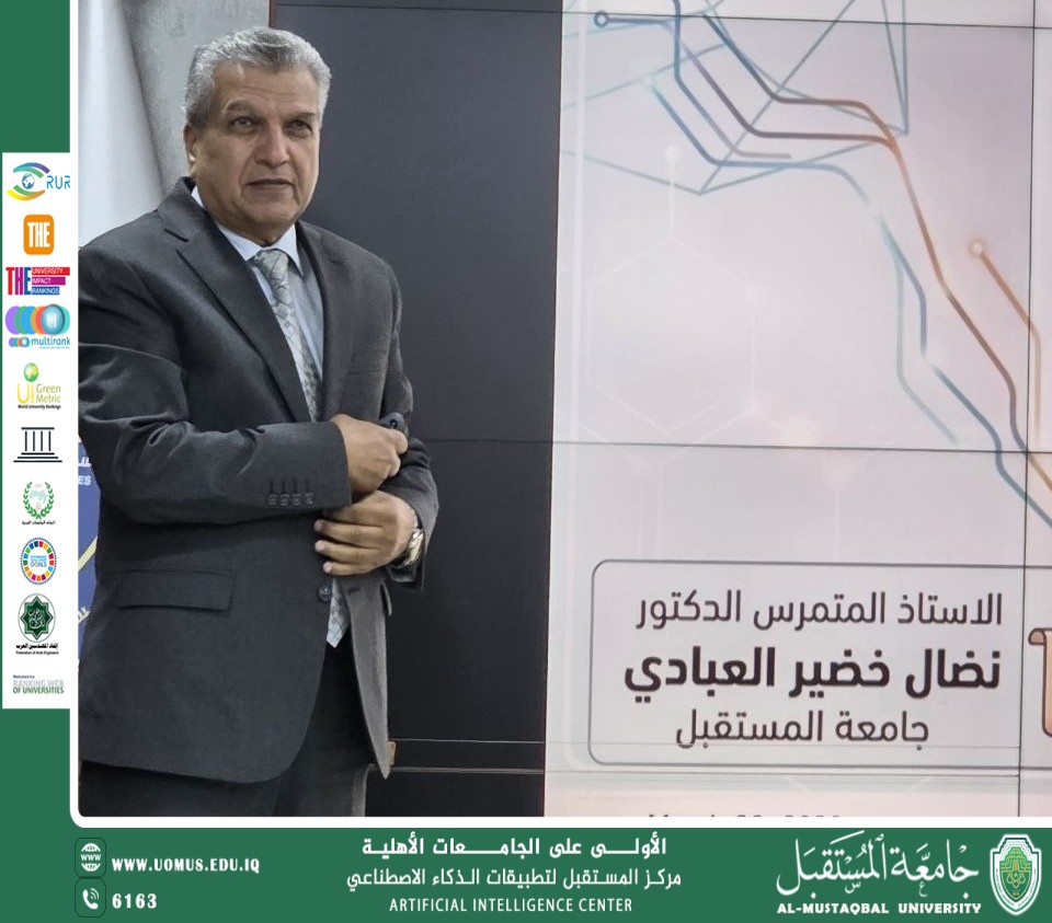 جامعة المستقبل تعقد ورشة “دليل استخدام الذكاء الاصطناعي” للقيادات الأكاديمية