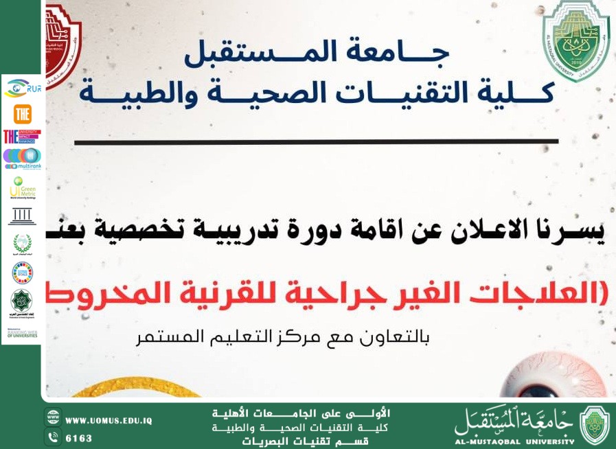 Announcement of a Training Course on Keratoconus Management Skills