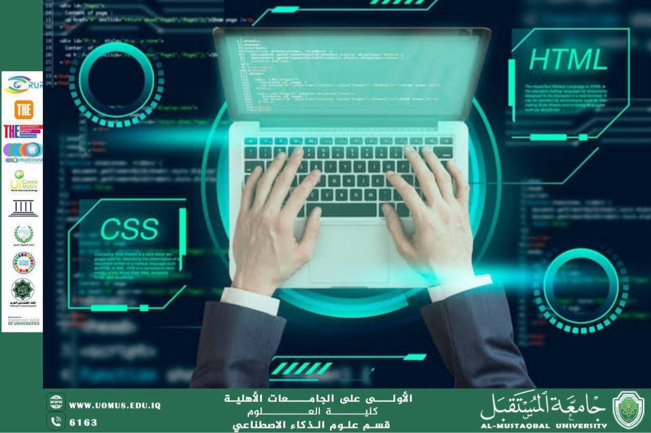 الذكاء الاصطناعي وأمن شبكات الحاسوب