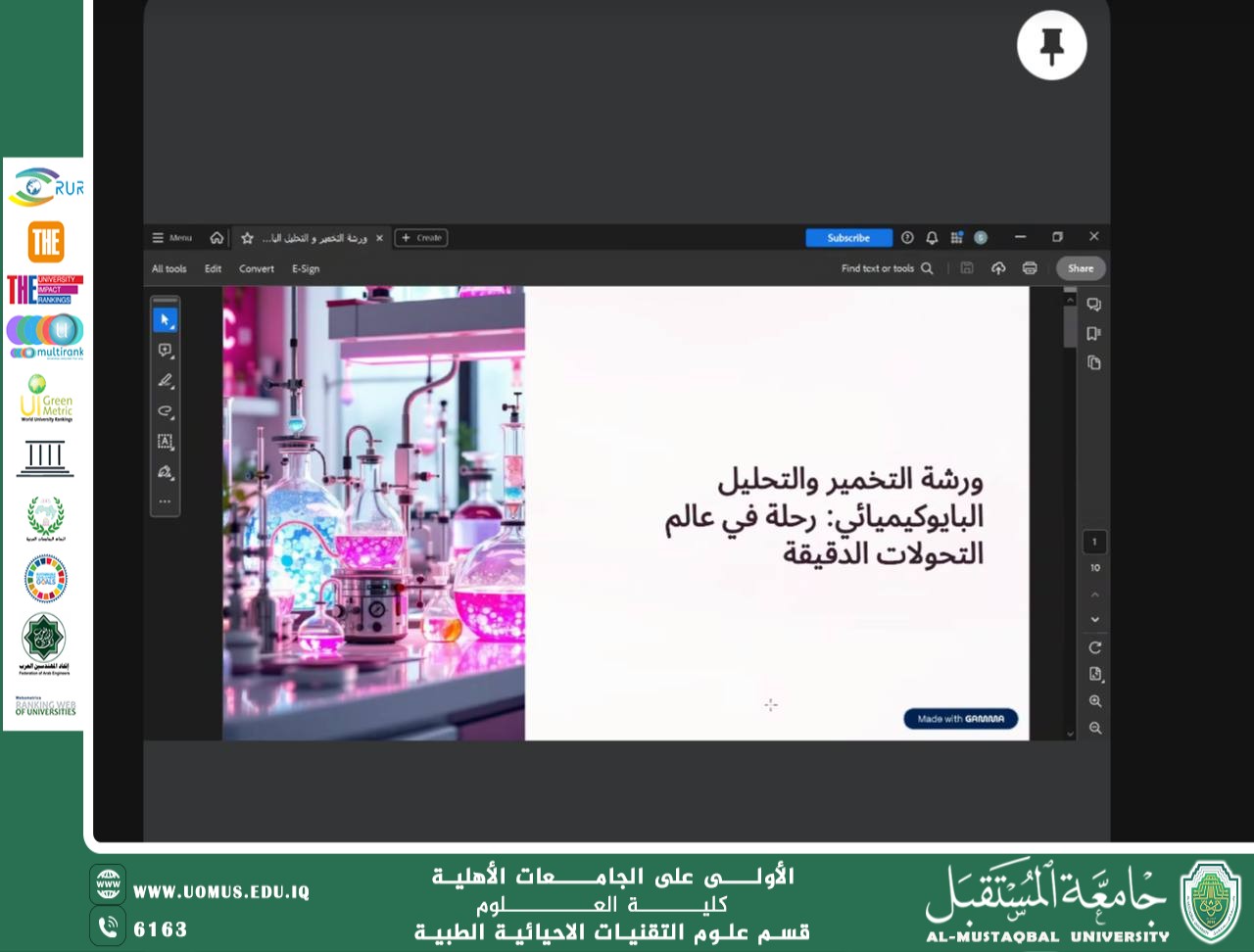 قسم التقنيات الأحيائية الطبية يقيم ورشة إلكترونية متخصصة في التخمير والتحليل البايوكيميائي