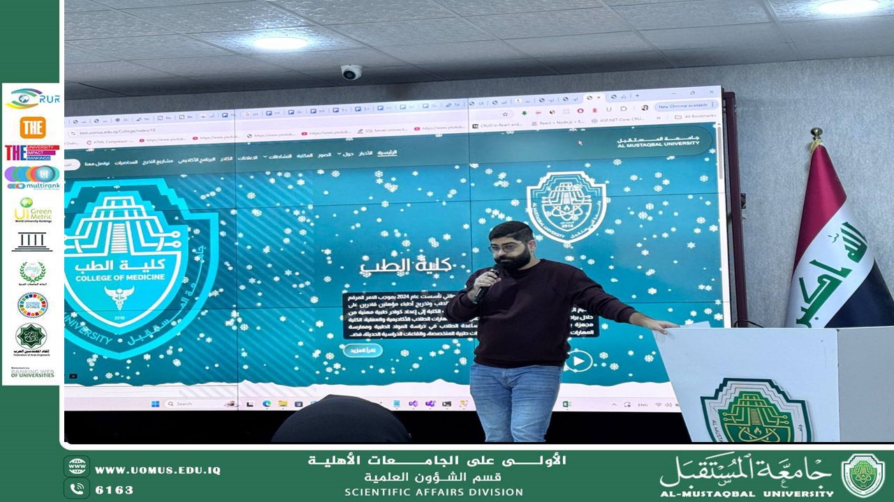 قسم الشؤون العلمية يشارك في سلسلة ورش  شعبة الحاضنة التكنولوجية لتطوير المواقع الإلكترونية