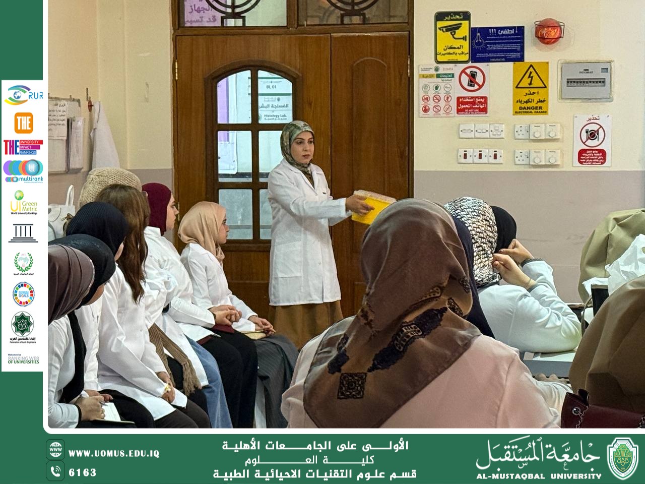 استمرار المحاضرات العملية لمادة أسس التقنيات الأحيائية لطلبة المرحلة الأولى.