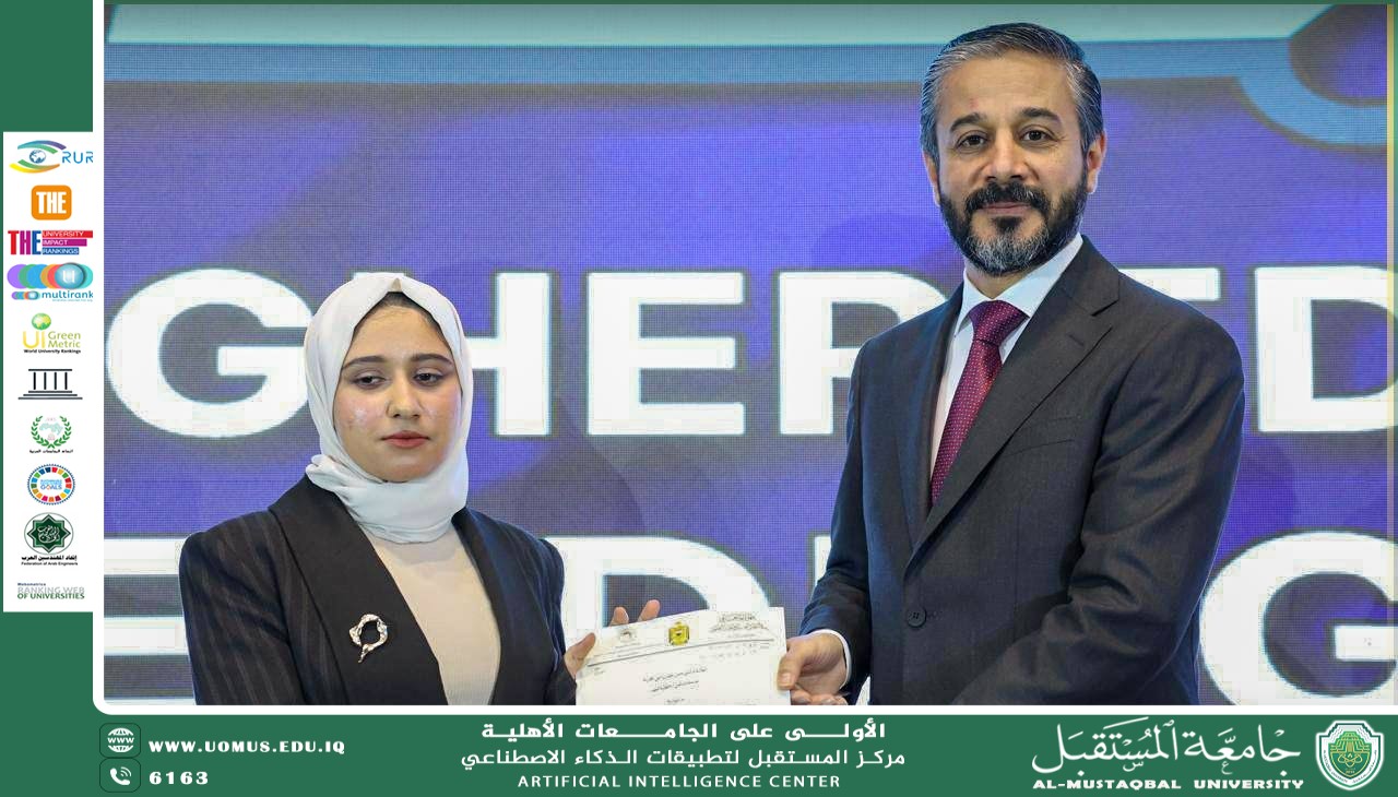 إنجازات متواصلة… جامعة المستقبل ضمن الصدارة العراقية في تصنيف التايمز العربي 2026