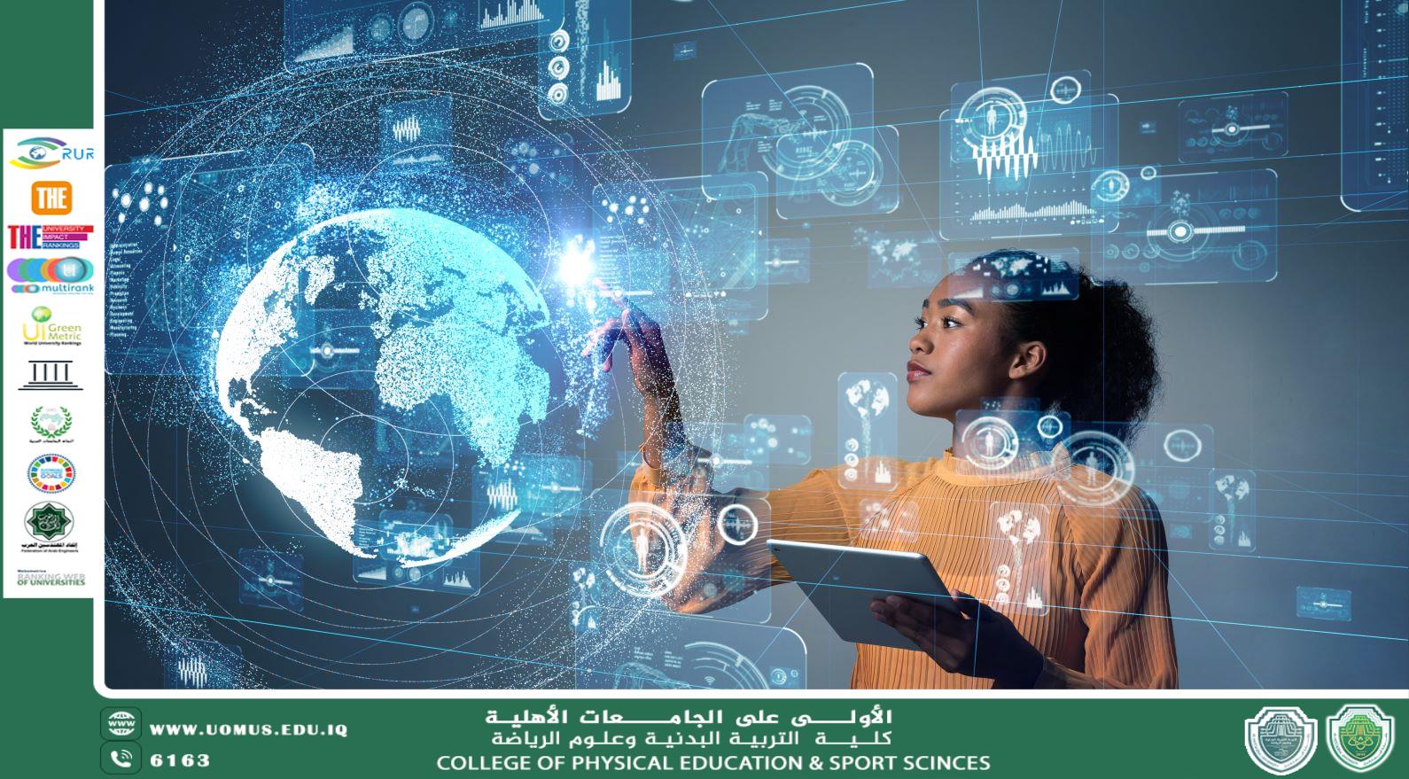 التعليم العراقي والتحول نحو الذكاء الاصطناعي