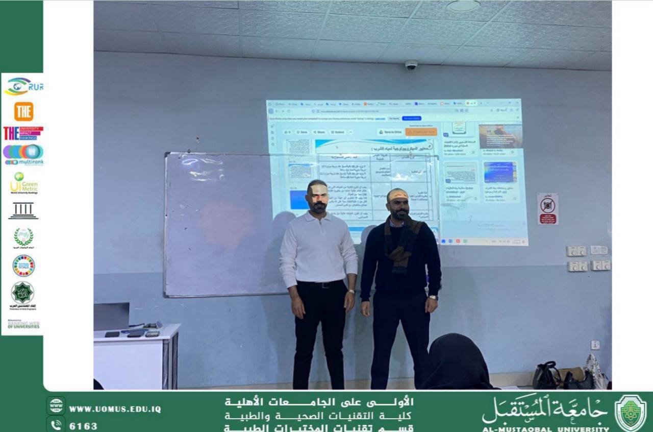 ندوة توعوية بعنوان (ترشيد استهلاك المياه)