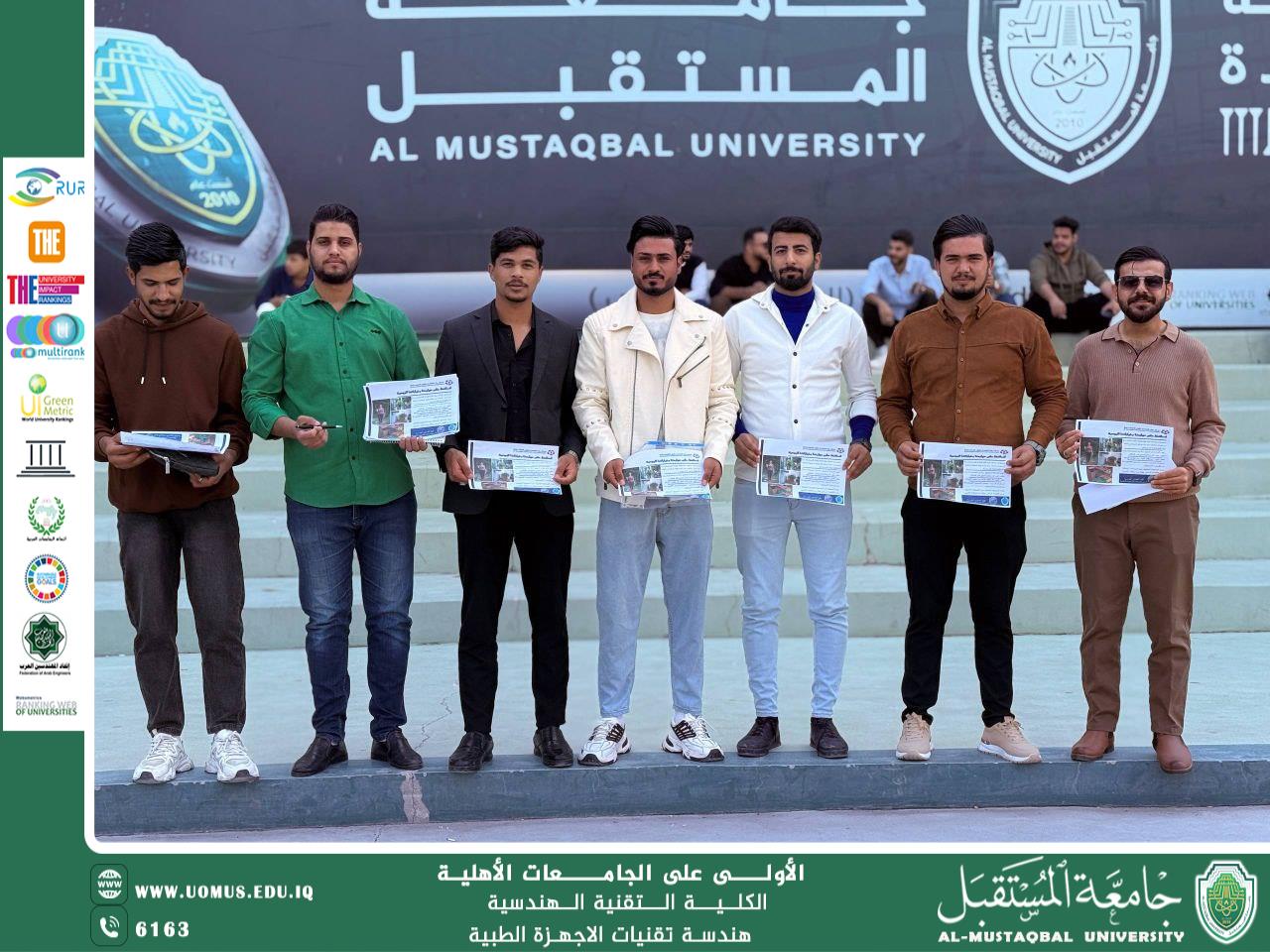 قسم تقنيات الأجهزة الطبية ينظّم حملة توعوية حول الحفاظ على الموارد لطلبة المرحلة الثالثة