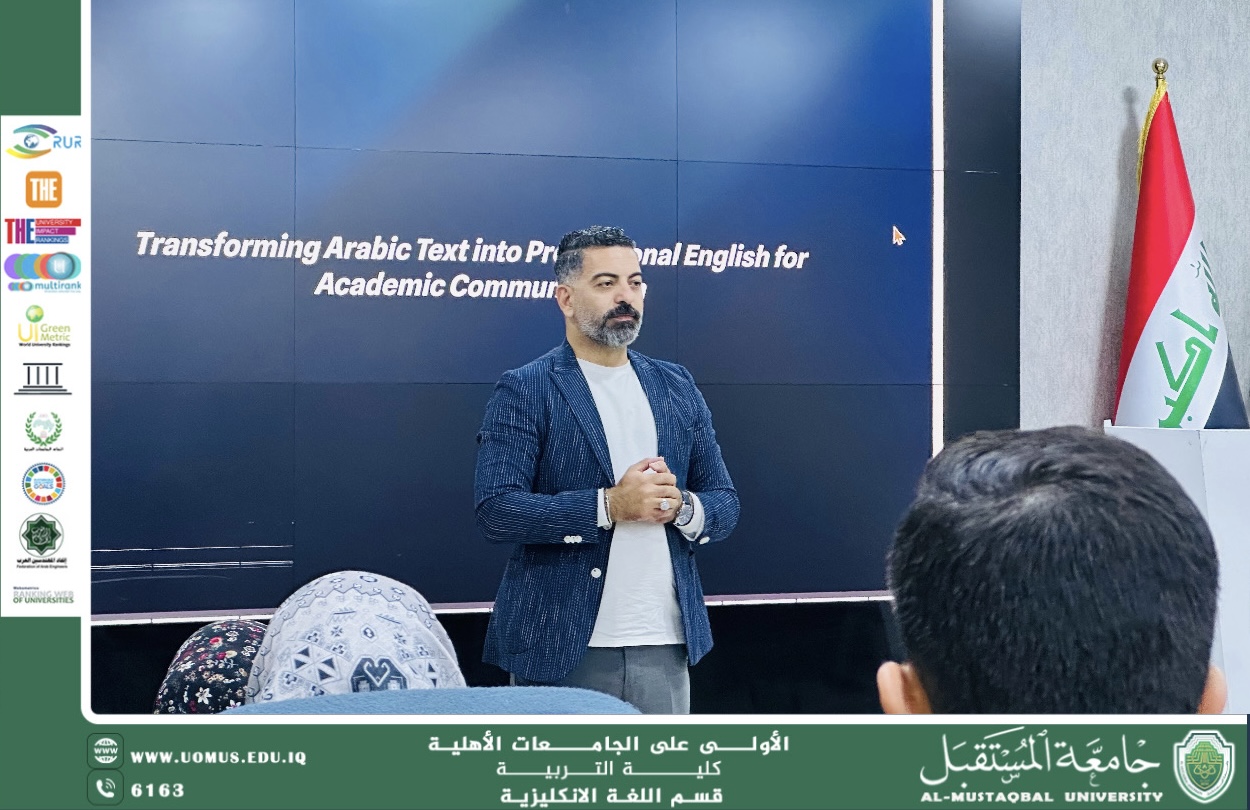 Al-Mustaqbal University Conducts a Training Course to Enhance English Language Skills