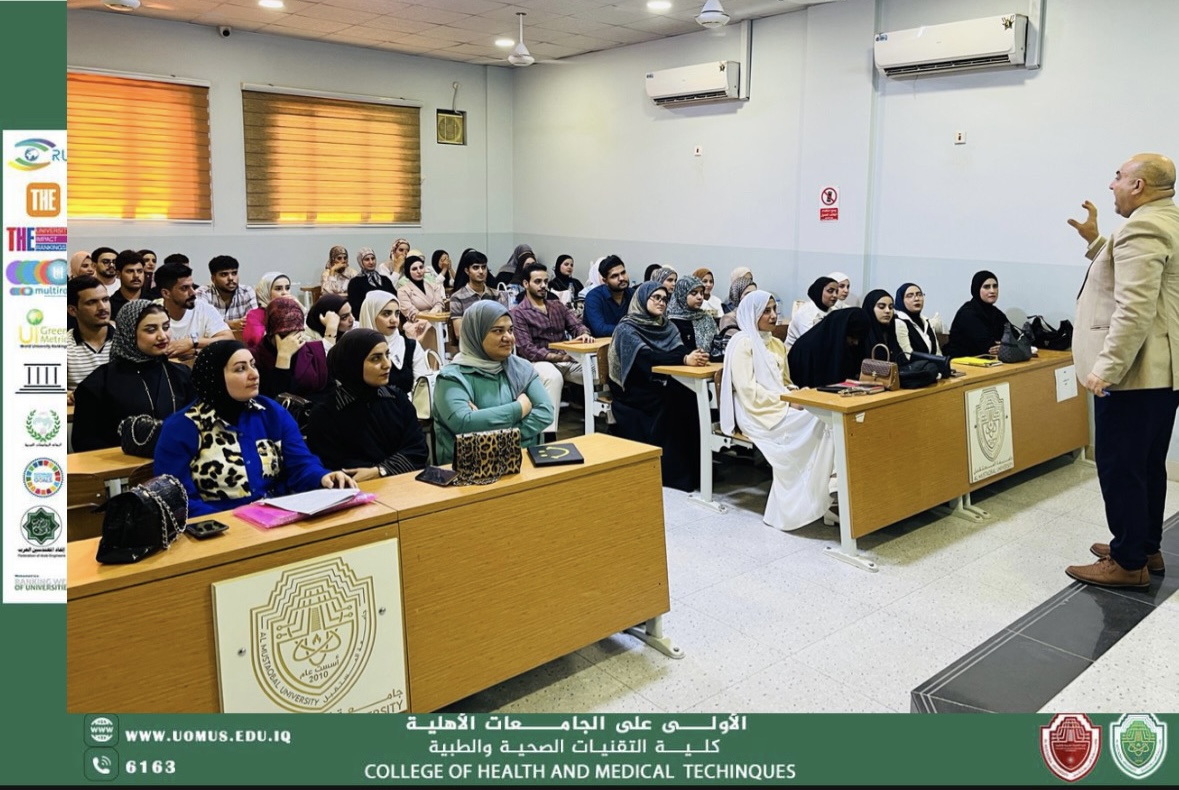 المخدرات وتأثيرها السلبي على الفرد والمجتمع” قدّمها: م.د. أرشد شاكر كاظم – قسم تقنيات الأشعة