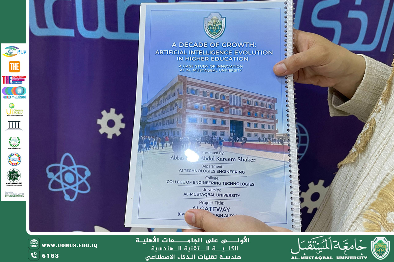 إطلاق كُتيب تفاعلي لتعزيز تقنيات الذكاء الاصطناعي لدى الطلبة