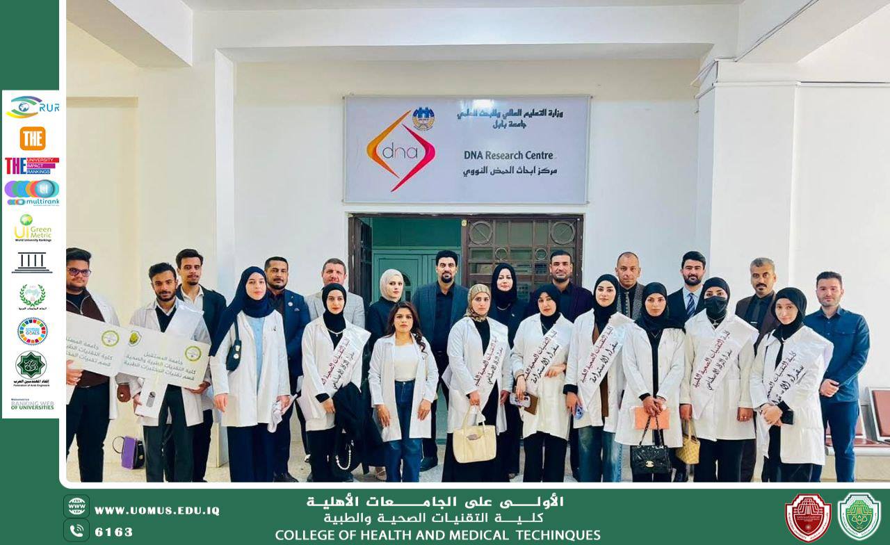شراكة علمية متقدمة بين جامعة بابل وجامعة المستقبل الأهلية لتعزيز البحث في علوم الجينوم والتقنيات الطبية