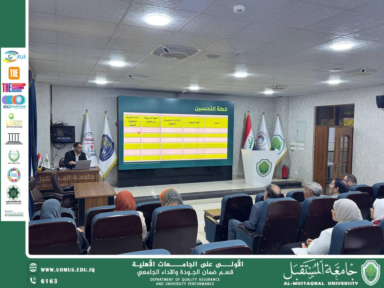 نظم قسم ضمان الجودة والأداء الجامعي / شعبة الاعتماد محاضرة علمية متخصصة بعنوان الاعتماد البرامجي