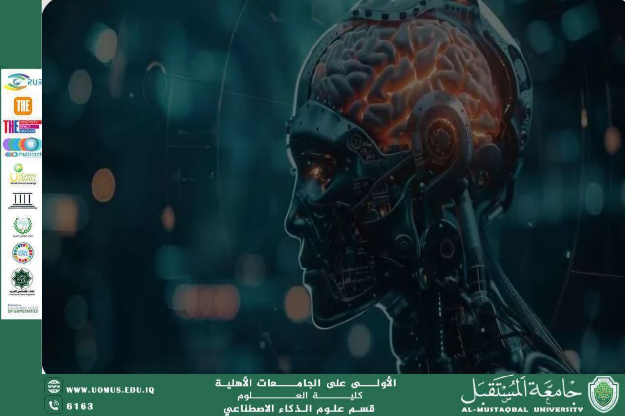 مقالة علمية للتدريسية سمر حسين بعنوان  الذكاء الاصطناعي التوليدي وتأثيره على الإبداع البشري