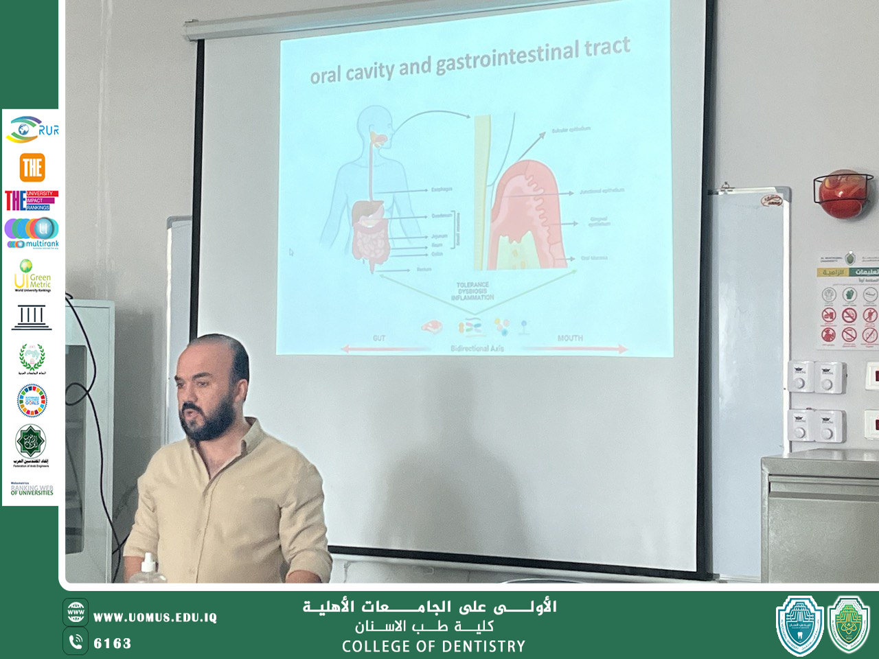 كلية طب الأسنان تقيم ندوة علمية عن صحة الفم والجهاز الهضمي