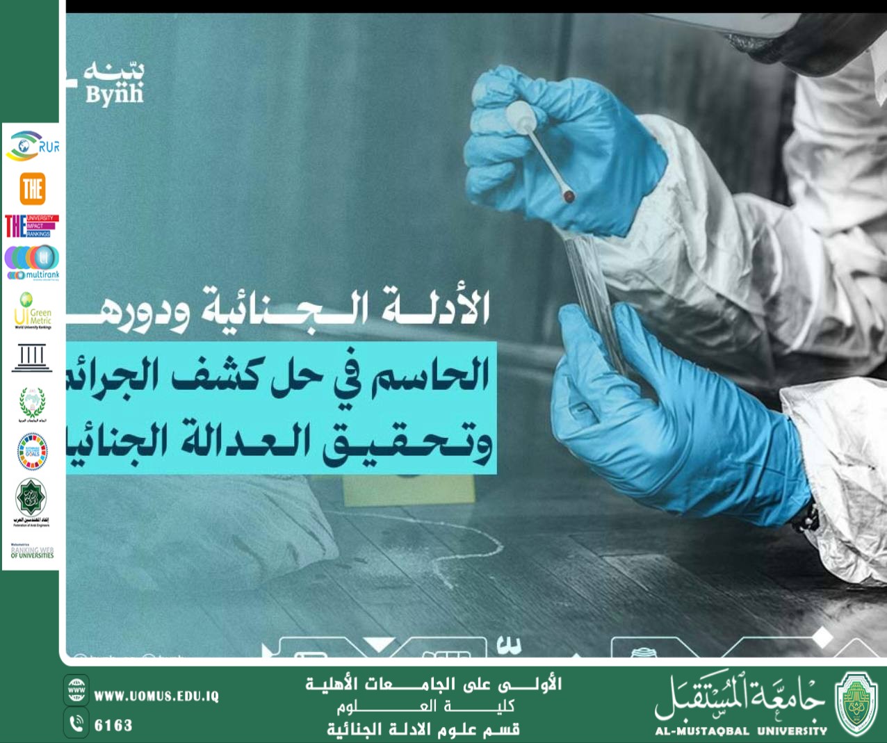 Biology and Its Central Role in Modern Forensic Evidence(Asst. Prof. Bushra Hussein Atiyah)