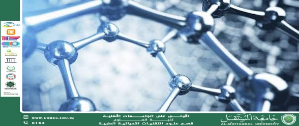 مقاله علمية للتدريسية (م.م سارة رحيم حمزة ) بعنوان "النانو"