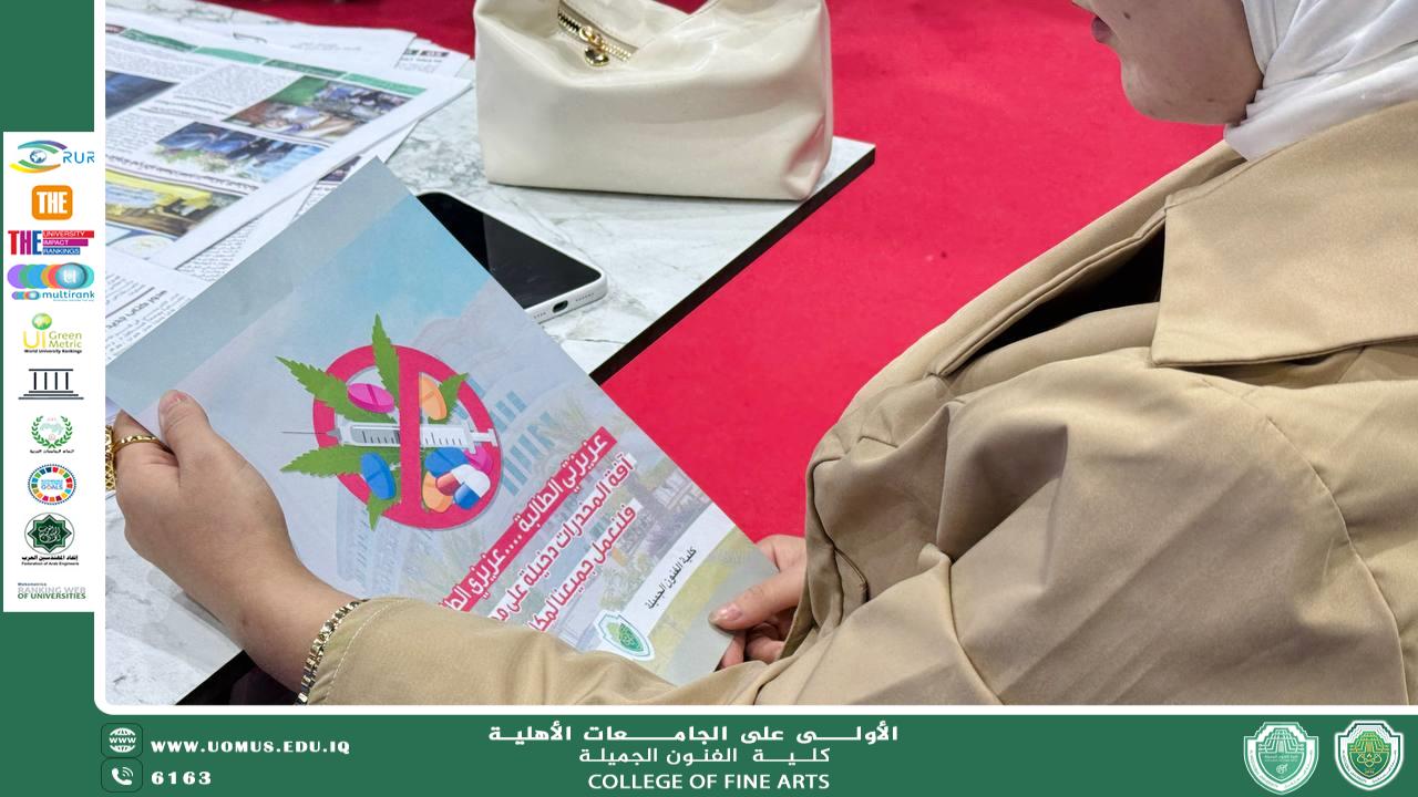 كلية الفنون الجميلة ترفع الوعي المجتمعي بمخاطر المخدرات.