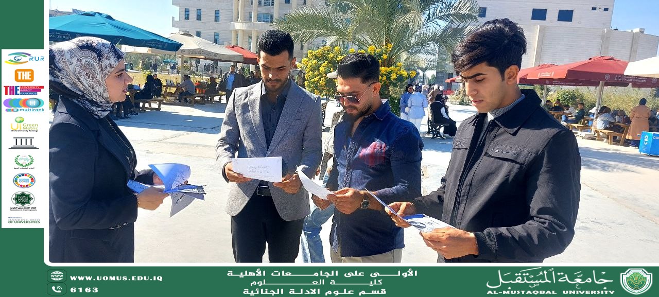 حملة توعوية في جامعة المستقبل نحو مجتمع خالٍ من النفايات