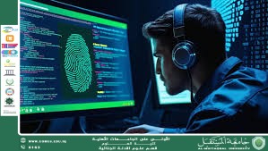 Artificial Intelligence in Digital Forensic Analysis (waqar chafat jassim)