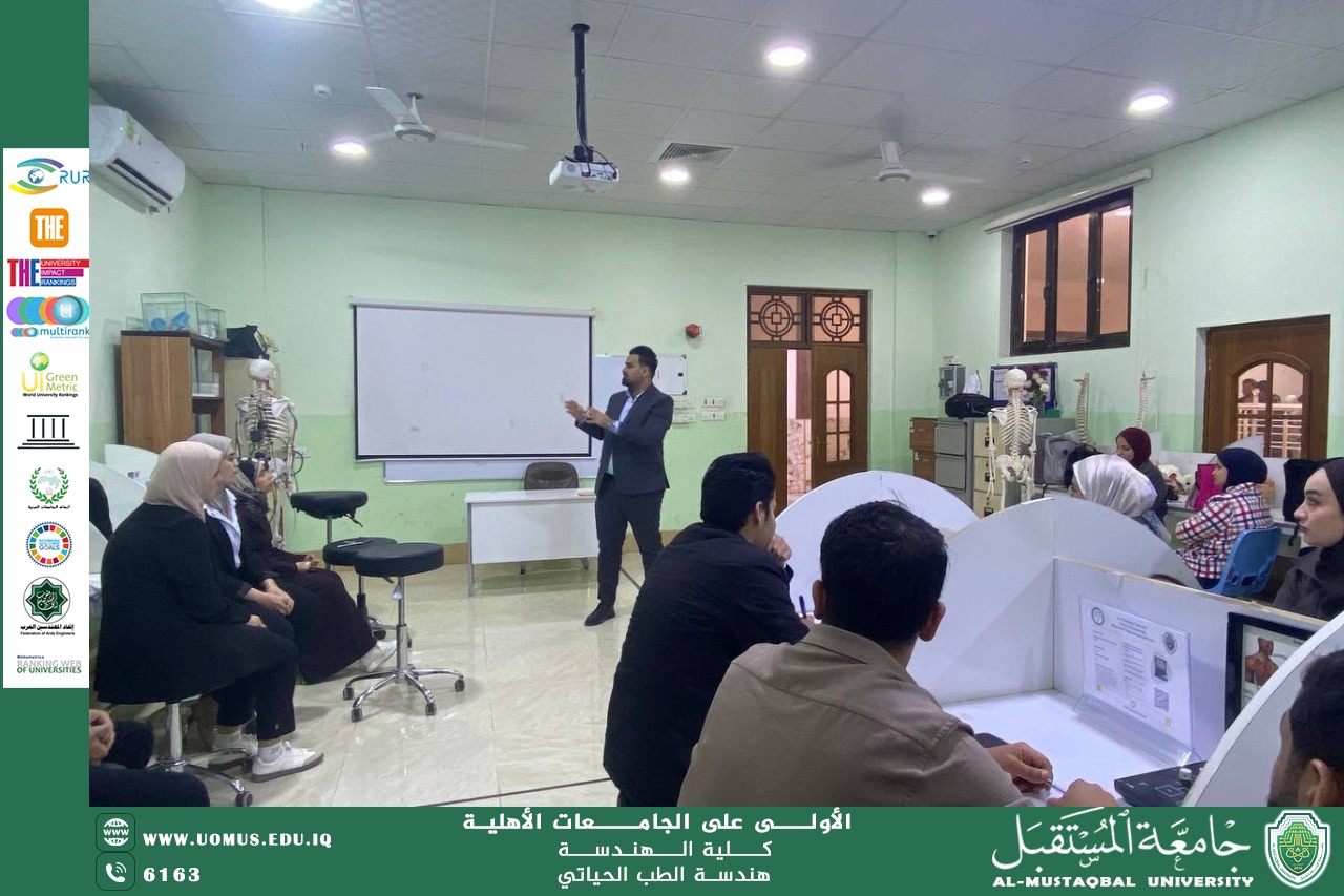 ندوه علمية حول المتحسسات الطبية (Medical Sensors)