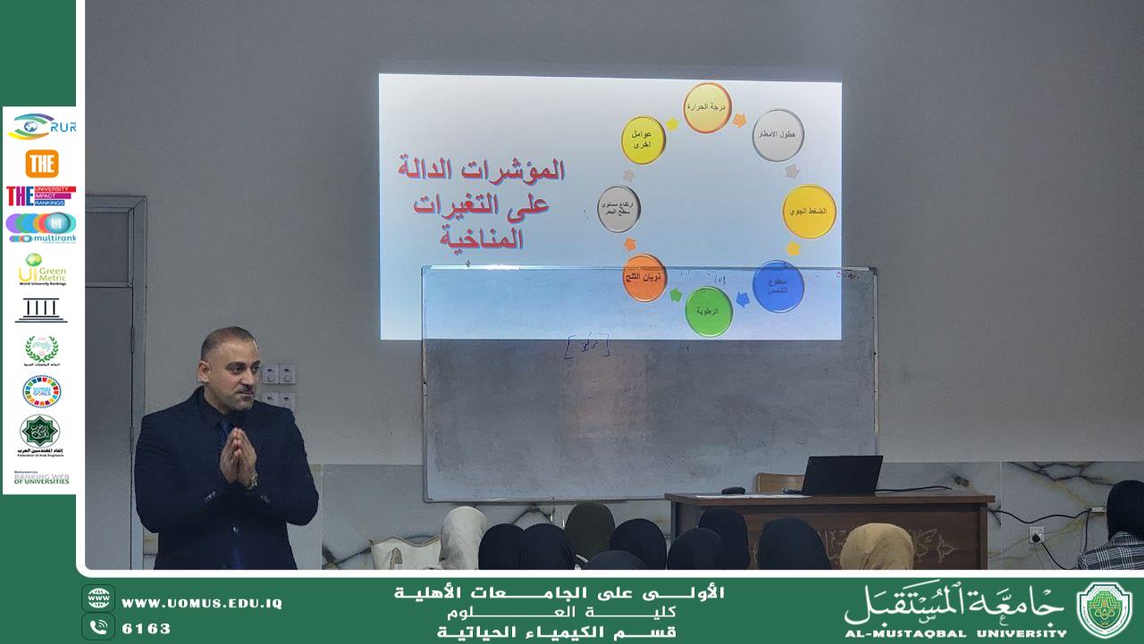 Student Workshop on Climate Change and the Future of Generations Presented by Lecturer Dr. Asil Amer Hadi, Department of Biochemistry