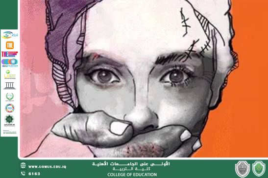 مقالة للتدريسية م.م. رولا سعد حبيب  بعنوان "  استراتيجيات مناهضة العنف ضد المرآة :رؤية في آلية التمكين "