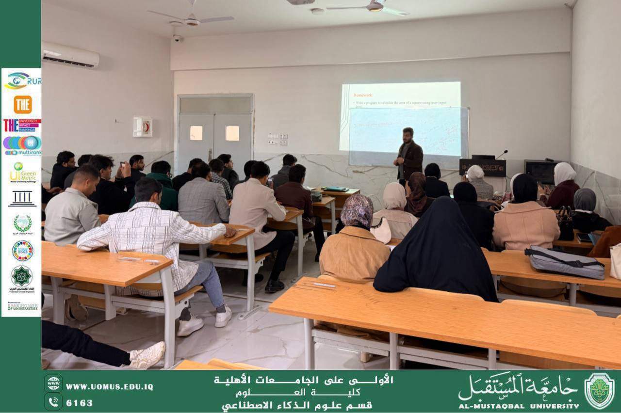 كلية العلوم تقيم محاضرة علمية في أساسيات البرمجه