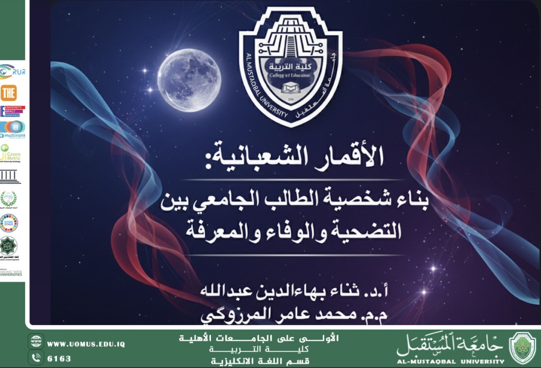 The English Department at Al-Mustaqbal University Attends Workshop on Building University Students’ Character