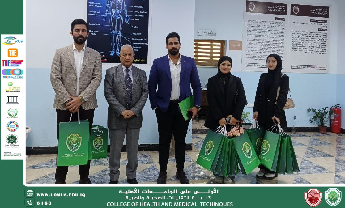 زيارة إنسانية وعلمية لطلبة قسم تقنيات الأشعة إلى مستشفى النور للأطفال