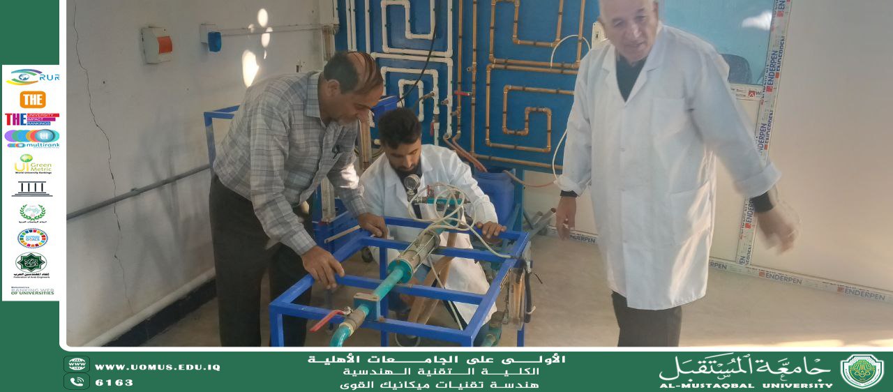 صيانة جهاز في مختبر ميكانيك الموائع