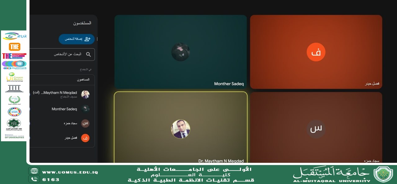 تنظيم ورشة تعريفية لطلبة المرحلة الأولى في قسم الأنظمة الطبية الذكية حول آلية الإجابة الامتحانية بنظام الببل شيت.