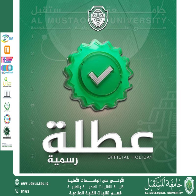 Suspension of Official Classes at Al-Mustaqbal University for Monday, 2/3/2026