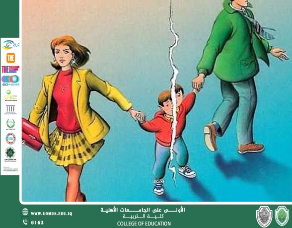 تداعيات التفكك الأسري على البناء القيمي  استراتيجيات الترميم والتمكين المجتمعي