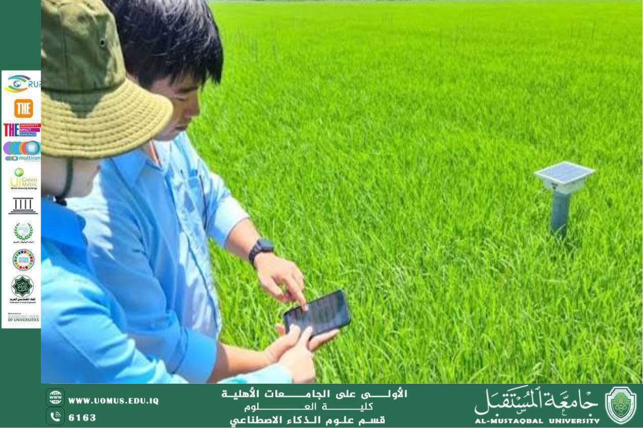 Scientific Article: Technology and Education in Rural Areas (Asst. Lec. Aya Mohammed Hussein Mohammed Ali)